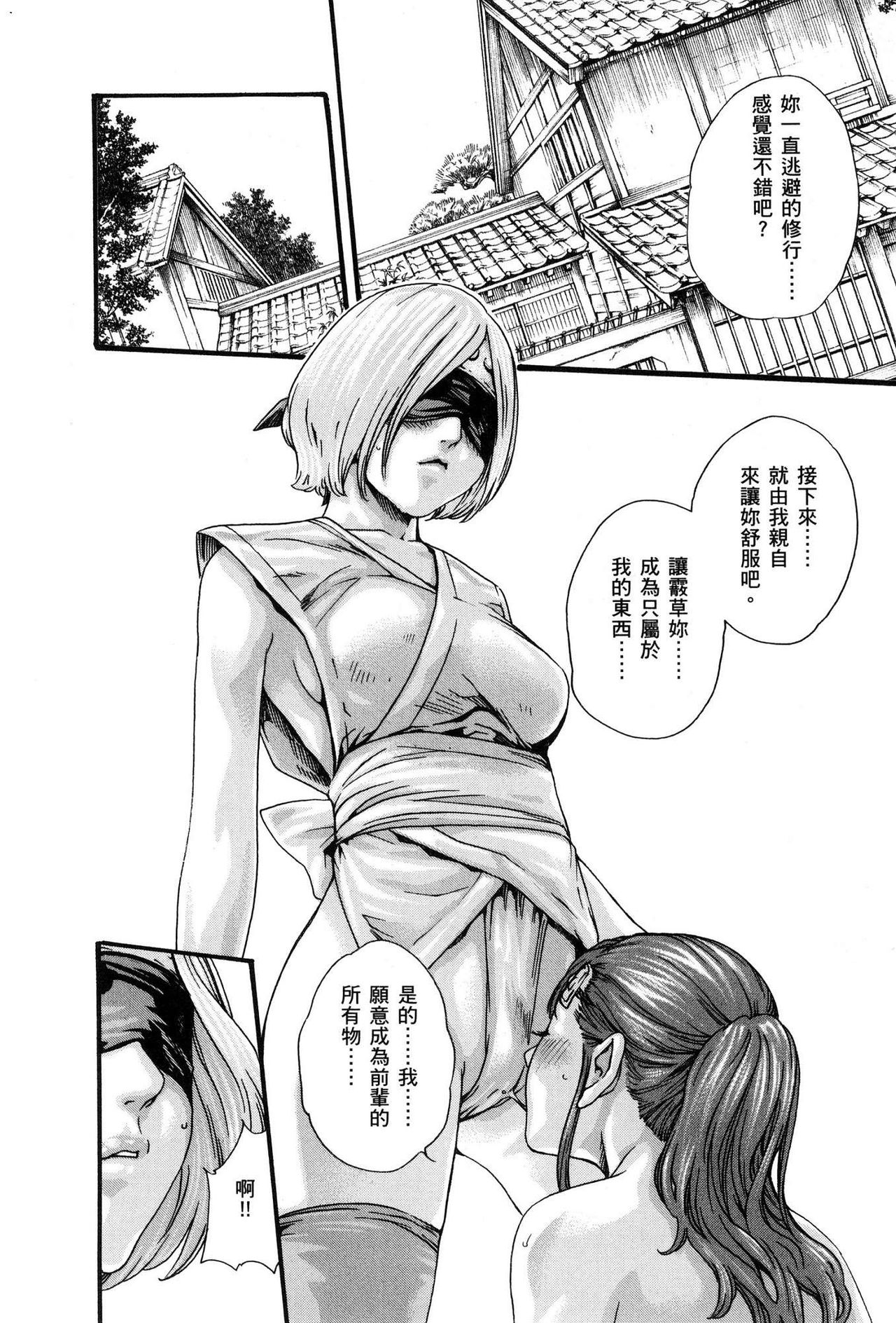 Haruki - Araxa Ninpo-Cho 01 Chinese page 49 full