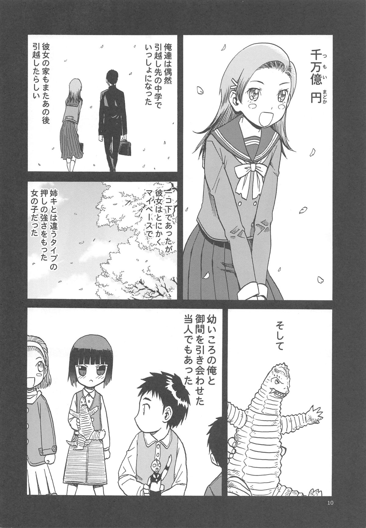 (C88) [Wakuwaku Doubutsuen (Tennouji Kitsune)] blue snow blue scene.17 page 9 full