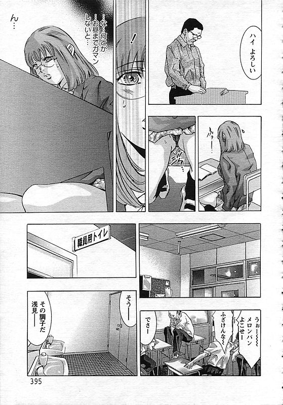 [Hirohisa Onikubo] Yokubou no Meiro (Surrogate) page 71 full