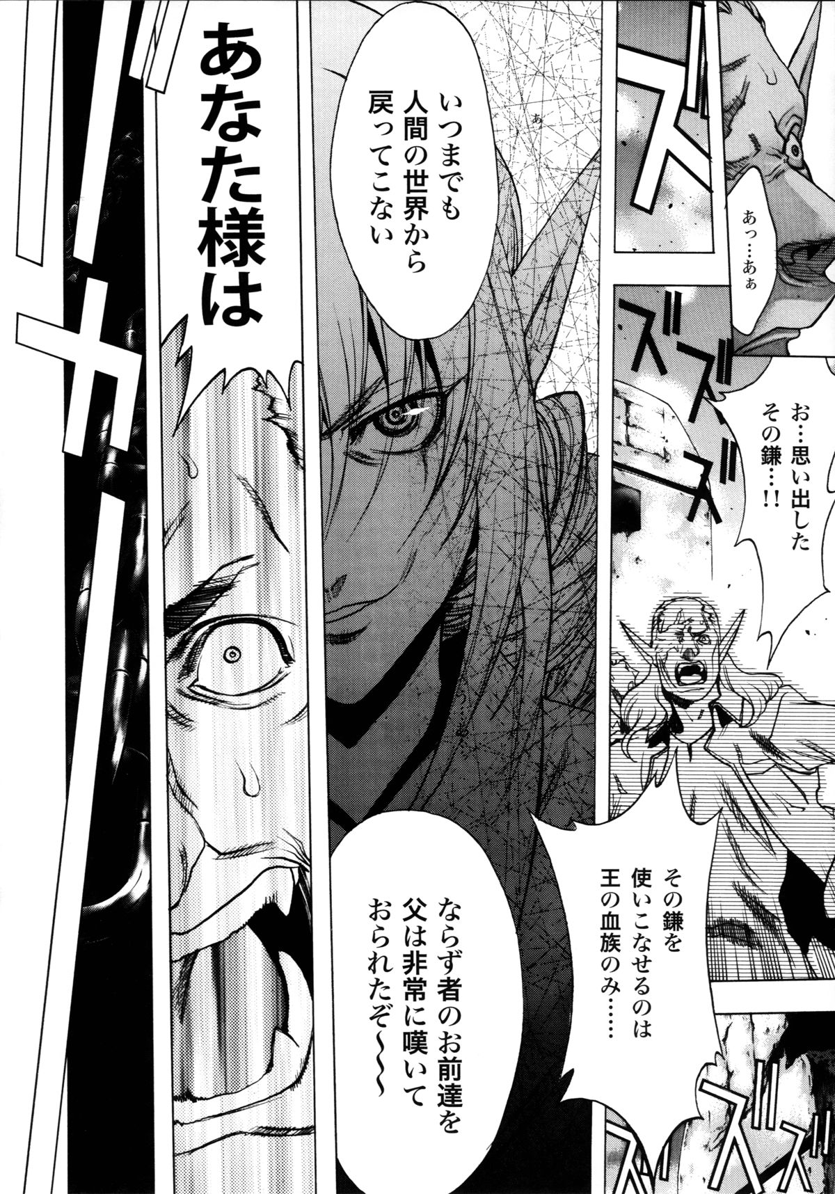(C88) [BANDIT, WRENCH STUDIO (SYU, Shiki Satoshi)] ælfsciene page 40 full