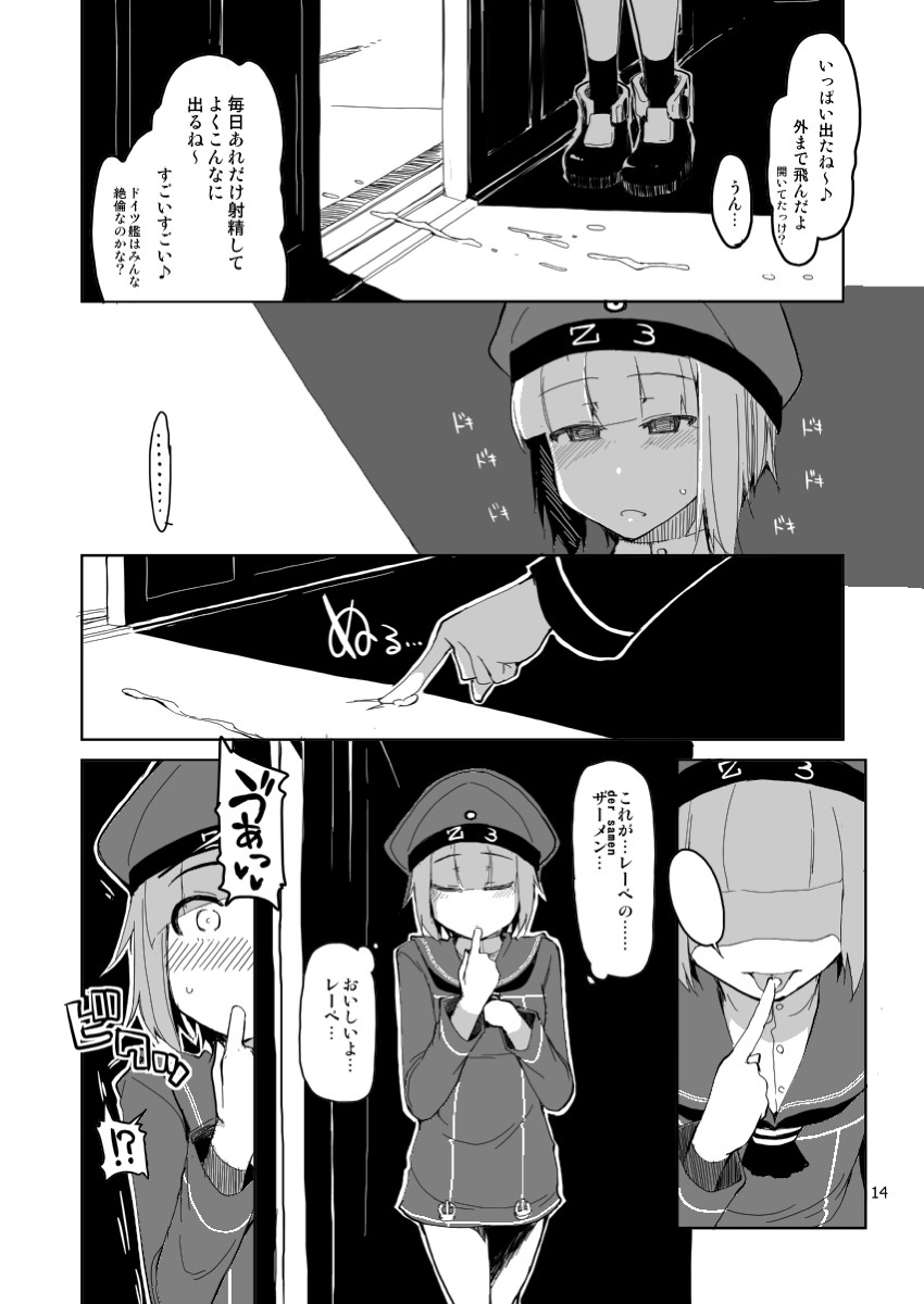 (C87) [Metamor (Ryo)] Juugun Ian Kan Akagi San (Kantai Collection -KanColle-) [Sample] page 16 full