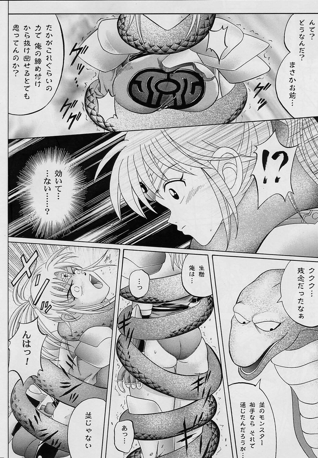 [Cyclone (Reizei, Izumi Kazuya)] DIME ALLIANCE (Dragon Quest Dai no Daibouken) page 13 full