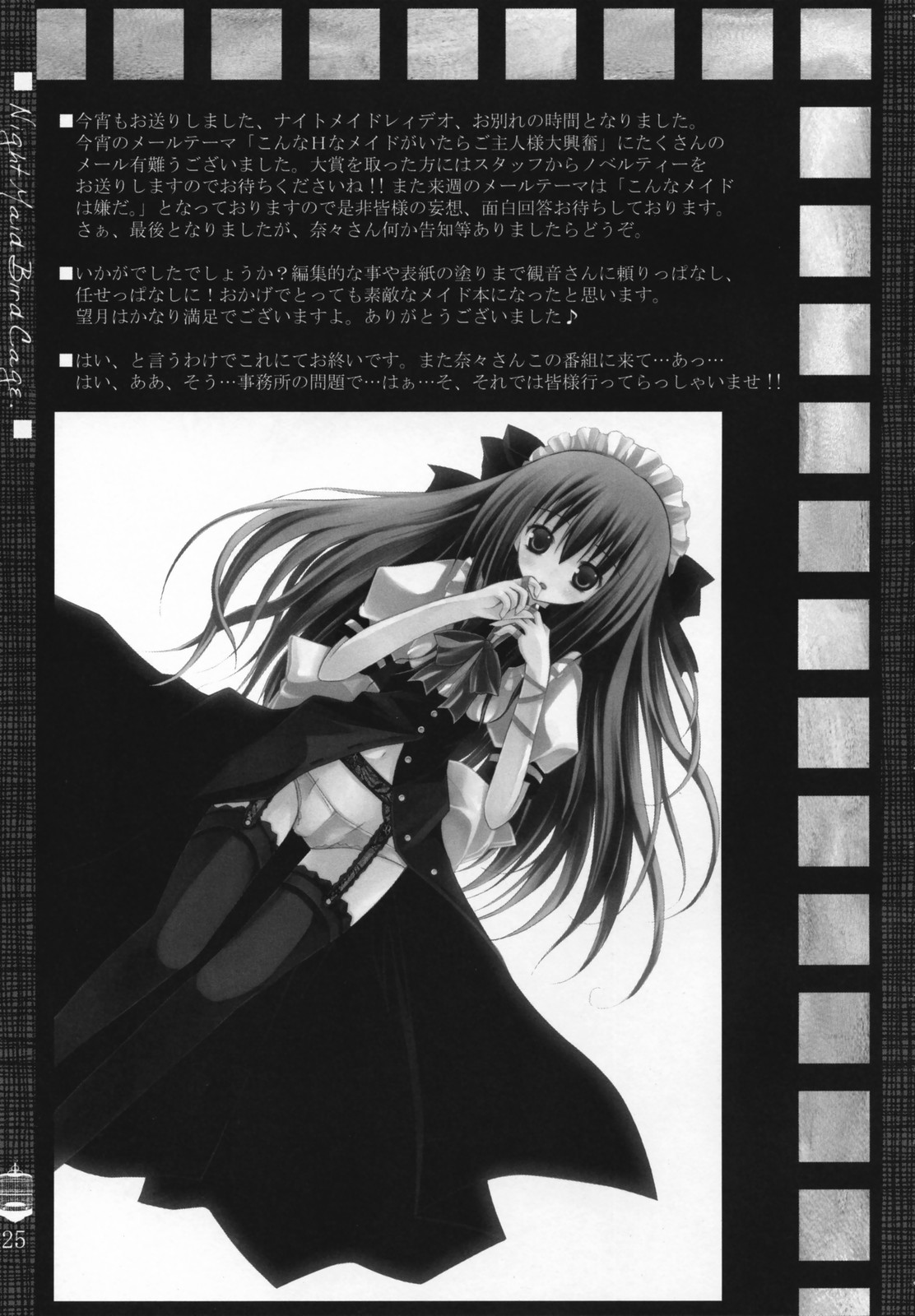 (Yoru no Costume Cafe) [Neuromancer., Tenjikuya (Kannon Ouji, Mochizuki Nana)] Night Maid Bird Cage. page 24 full