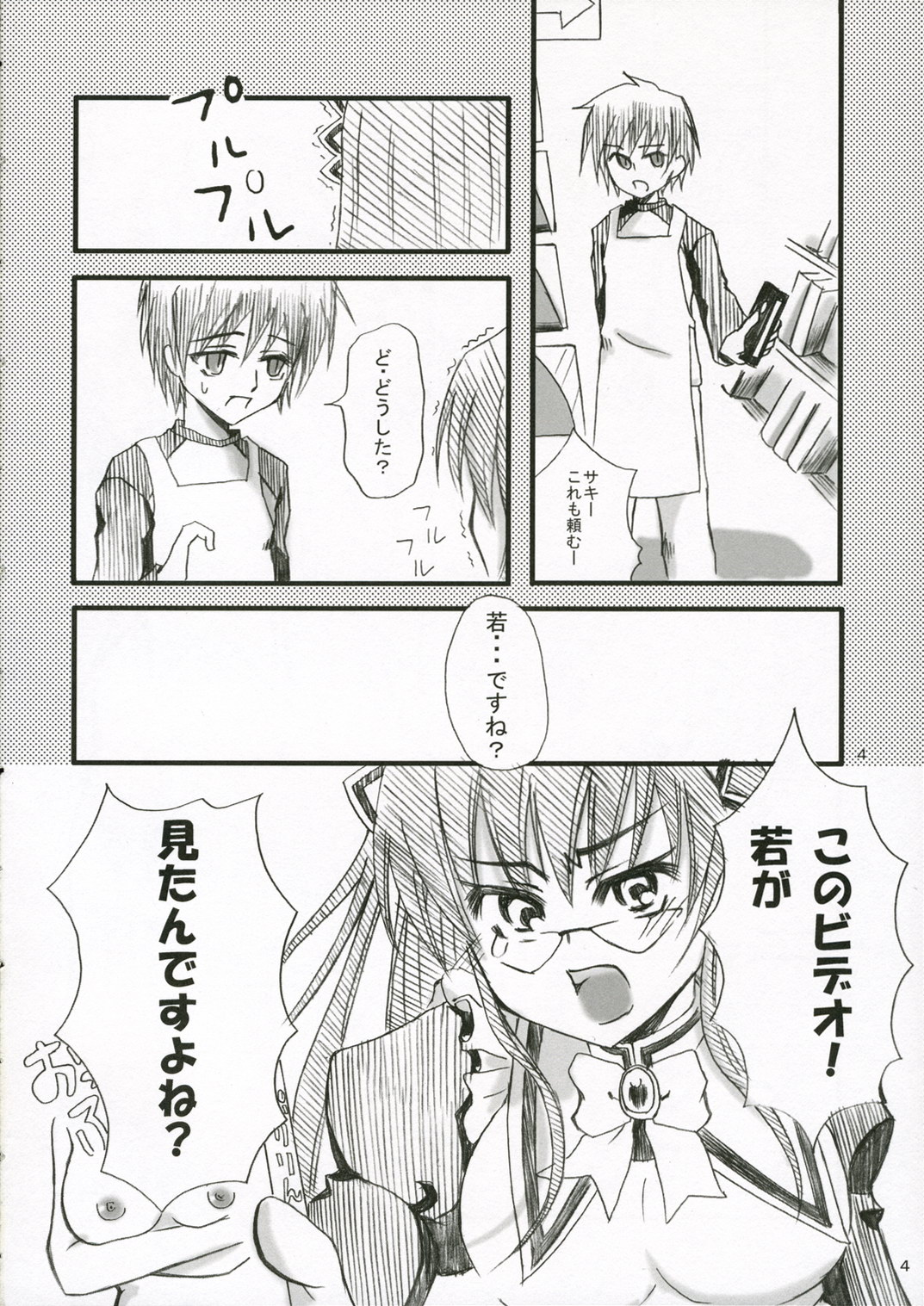 [PekoPoko Wu] Sakippo Daisuki! {Hayate no Gotoku} page 3 full