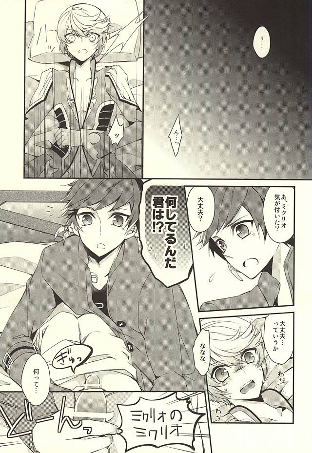 (Tales Saien 40) [Gatekeeper (Sasaki Kisara)] Sorey ni wa Shuuchishin ga Kakete Iru! (Tales of Zestiria) page 5 full