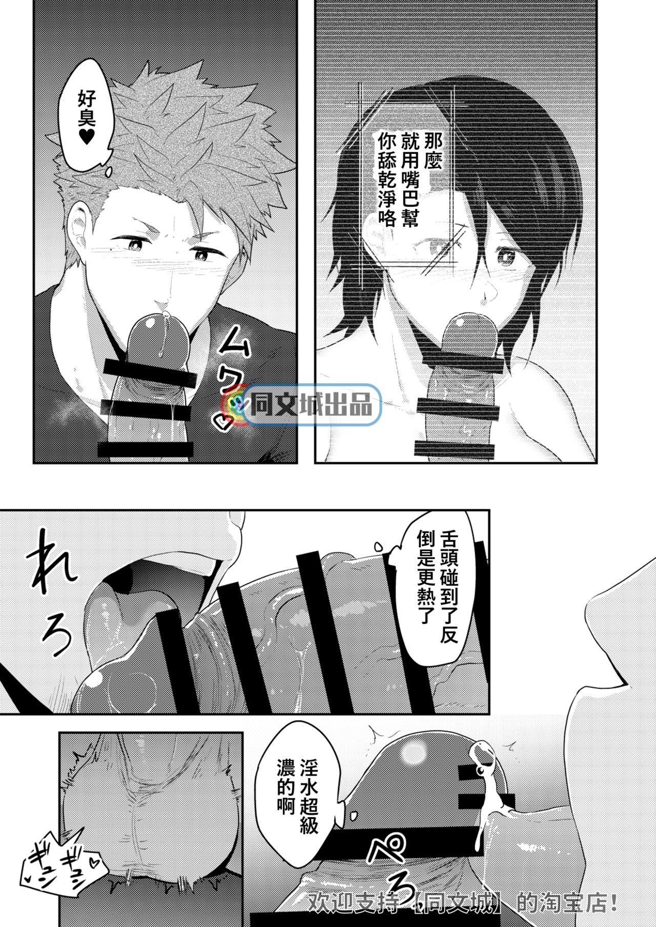 [PULIN Nabe (kakenari)] VR ROOM [Chinese] [Digital] page 12 full