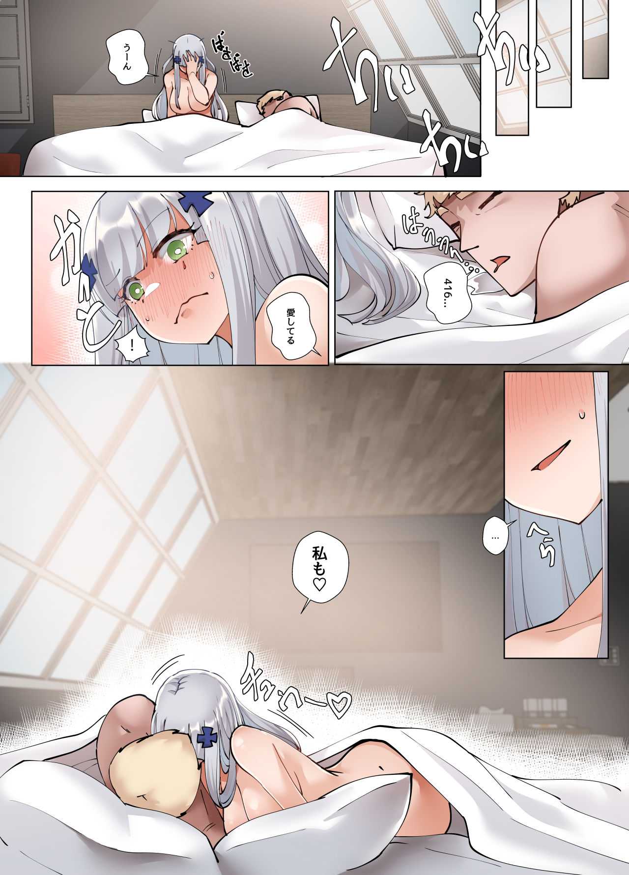 [moonjunk4] 416, Come to My Room Tonight (Girls' Frontline) [Digital] (color) (Japanese) page 24 full