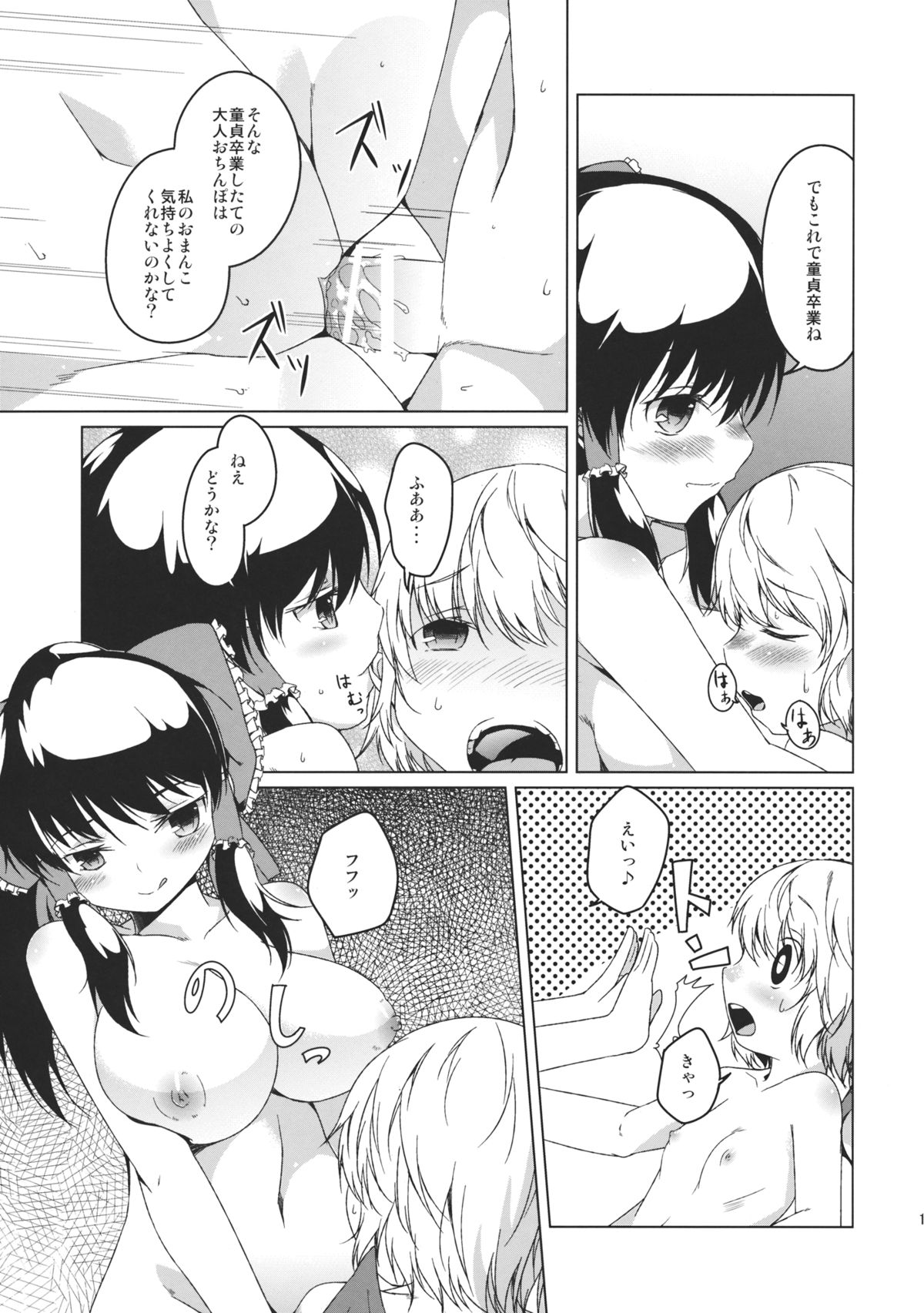 (Reitaisai 9) [Katamichi Kippu (Mikage Sekizai)] MOON TIME (Touhou Project) page 19 full