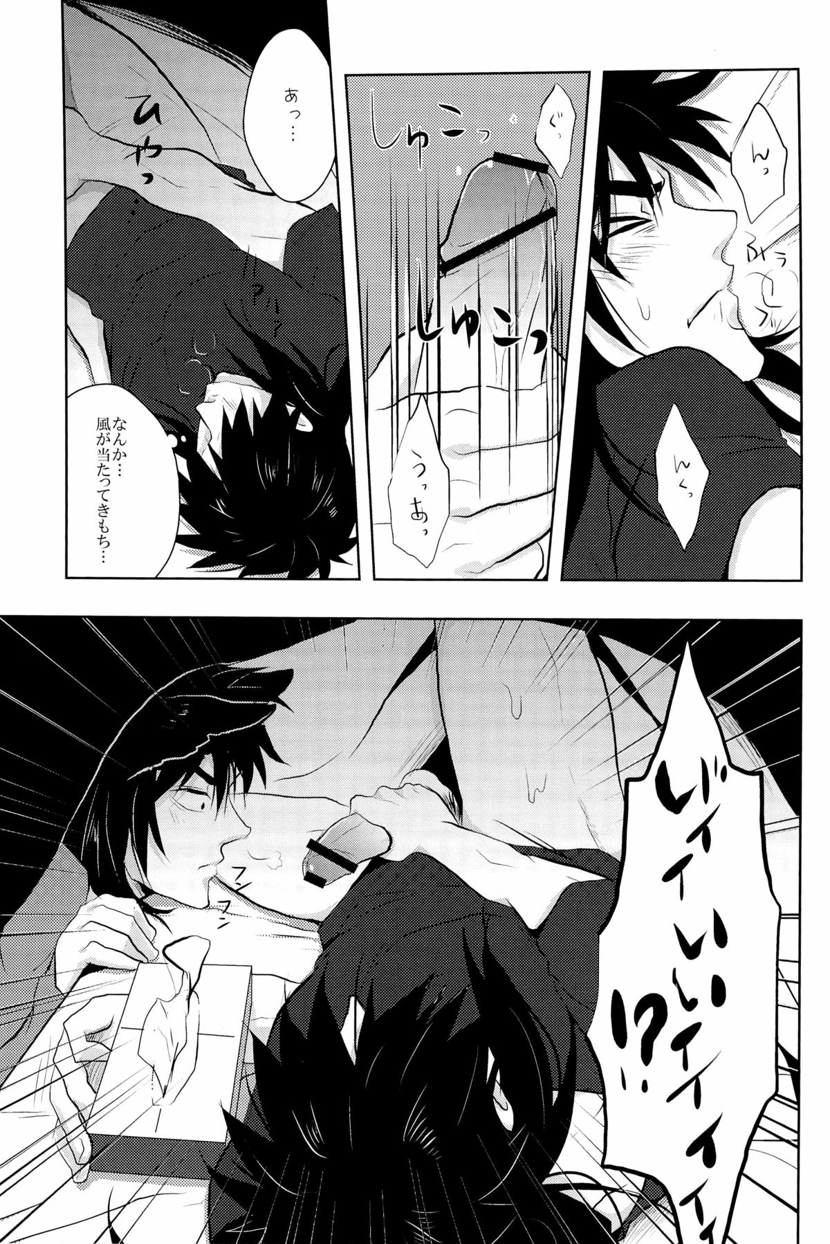 [Saihai Drop (Kick)] Inukai (Kaiji) page 15 full