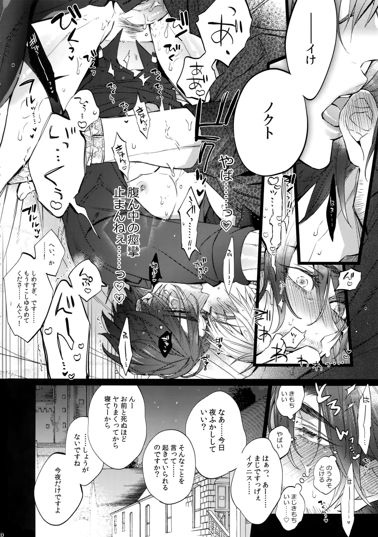(HaruCC23) [Inukare (Inuyashiki)] Aisare Ouji Visual-kei Returns (Final Fantasy XV) page 19 full