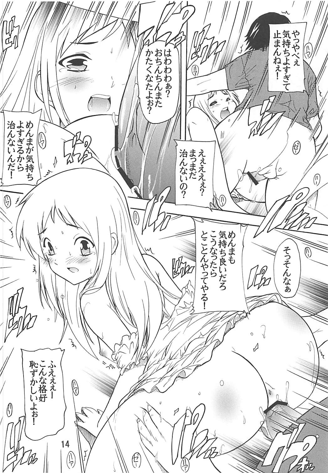 [Studio Q (Natsuka Q-ya)] Utakata (Ano Hi Mita Hana no Namae wo Bokutachi wa Mada Shiranai.) [Digital] page 13 full