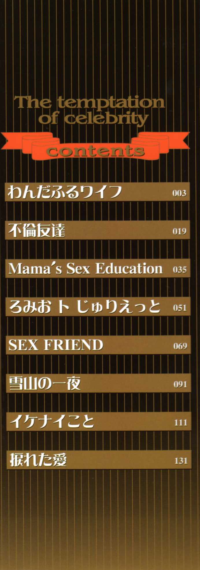 [Tenchuumaru] Celeb no Yuuwaku page 4 full