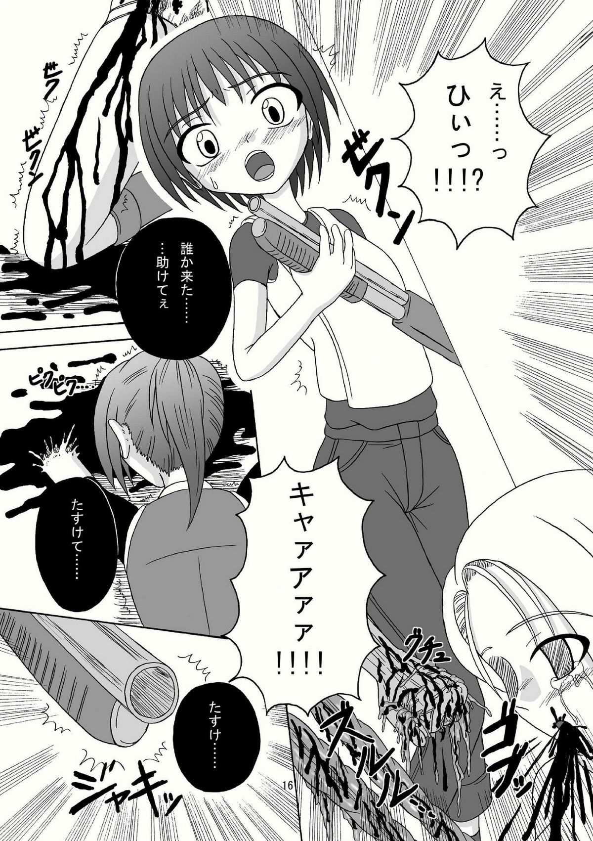 (Puniket 18) [Pint Size (Tenrai, TKS)] Bio Grotesque (Resident Evil) page 16 full