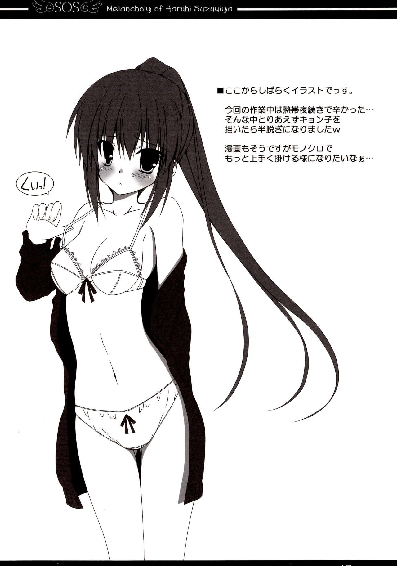 (C74) [MaHoLa (Tomosuke)] HENO HENO KAPPA (Suzumiya Haruhi no Yuuutsu) page 16 full