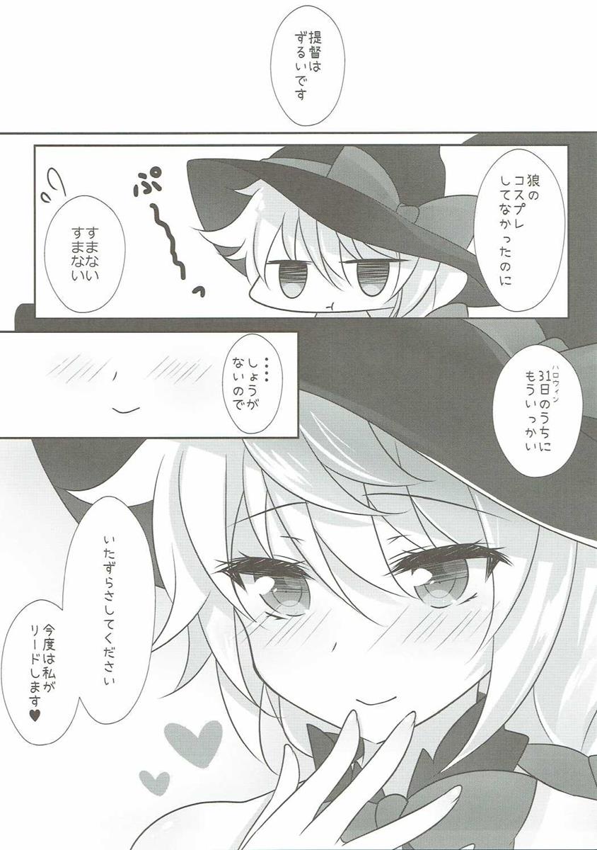 (SC2016 Autumn) [Chocolate Latte (Ichiyo Moka)] Itazura Shite mo Ii desu ka? (Kantai Collection -KanColle-) page 14 full