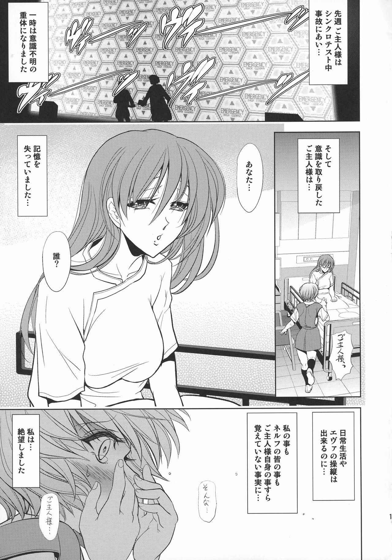 (C92) [Kawaraya Honpo (Kawaraya A-ta)] Lovey Dovey (Shinseiki Evangelion) page 18 full