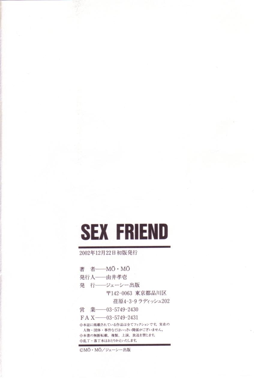 [Mou-Mou] SEX FRIEND page 167 full