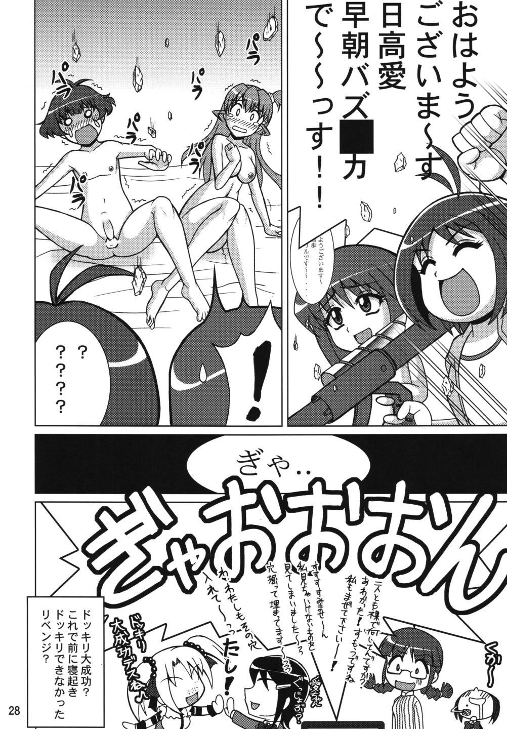 [RPG Company 2 (Uranoa)] Konna Kawaii Ko ga Tsundere na Wake ga Nai (THE iDOLM@STER) [Digital] page 28 full