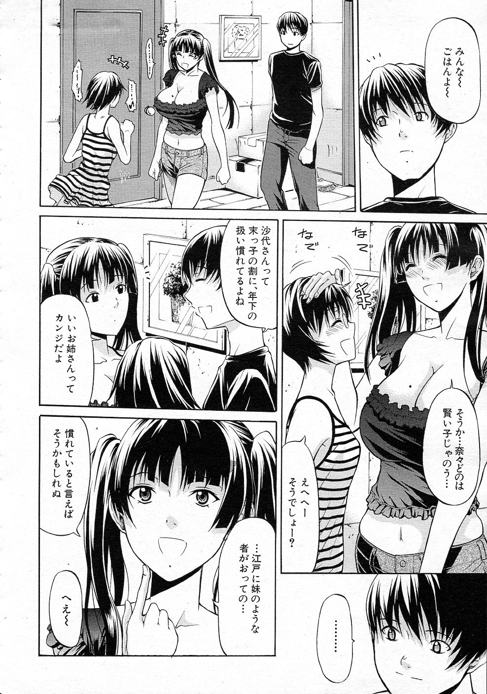 [Ozaken] Daimyou no Komachi Angel page 34 full