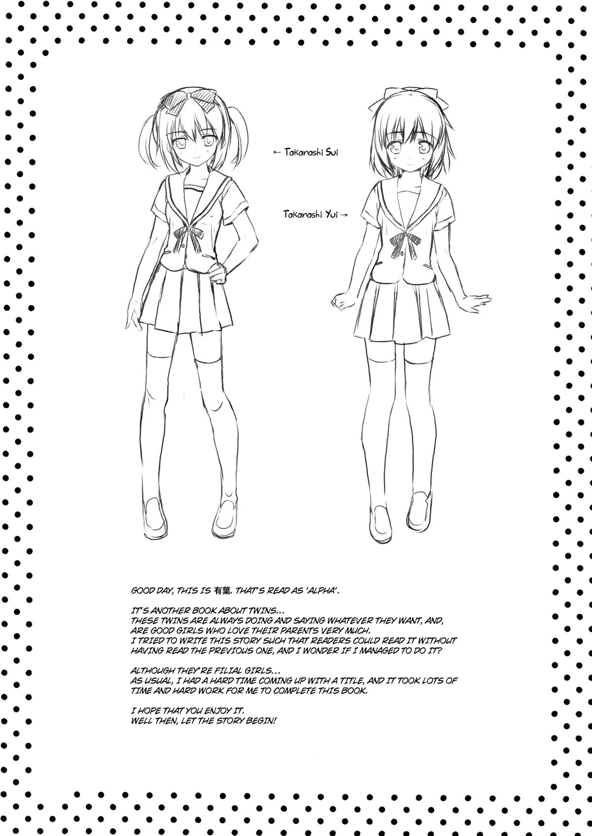 (C82) [Alpha To Yukaina Nakamatachi (Alpha)] Itoko De Futago No Imouto Takanashi Yui [English] =Airii + Rinruririn + Ero Manga Girls= page 2 full