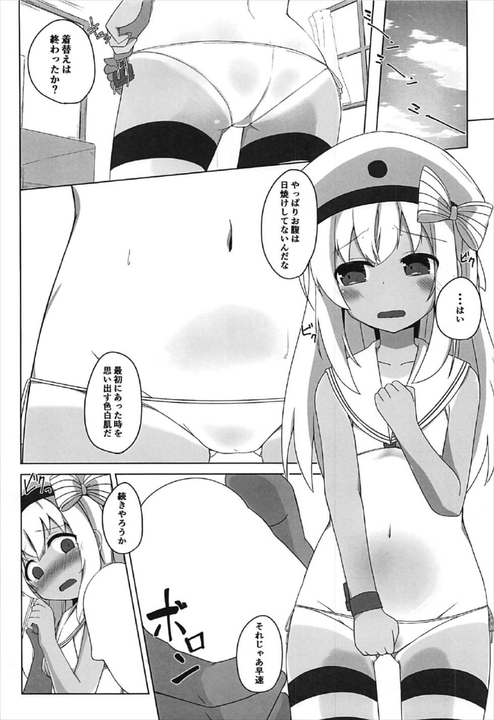 (C92) [Solar Milk Soft (Solar Milk)] Tsui, Ro-500 o Damashichaimashita!! (Kantai Collection -KanColle-) page 9 full