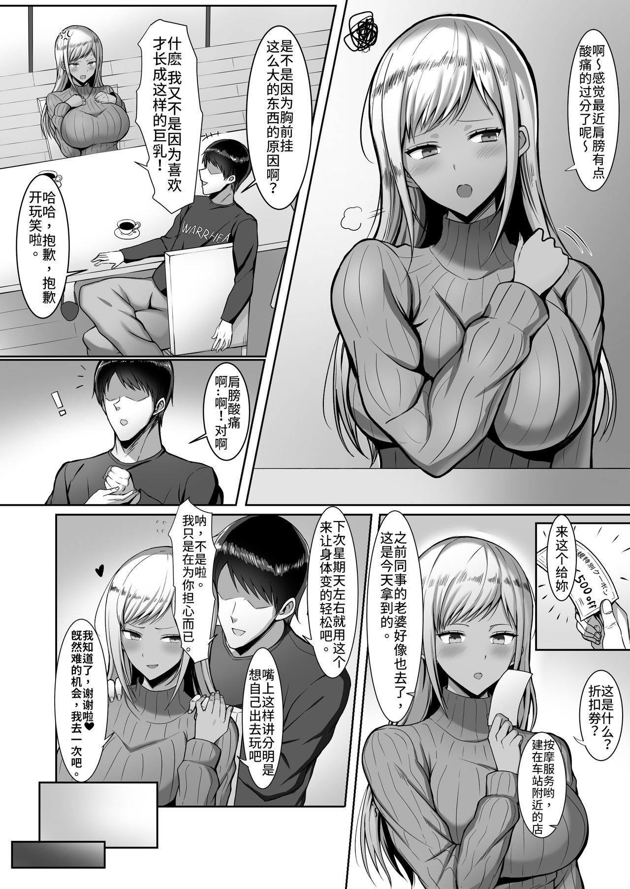 [Nosekichiku] Hitozuma Kairaku Massage | 人妻快樂按摩 [Chinese] [禁漫漢化組] page 2 full