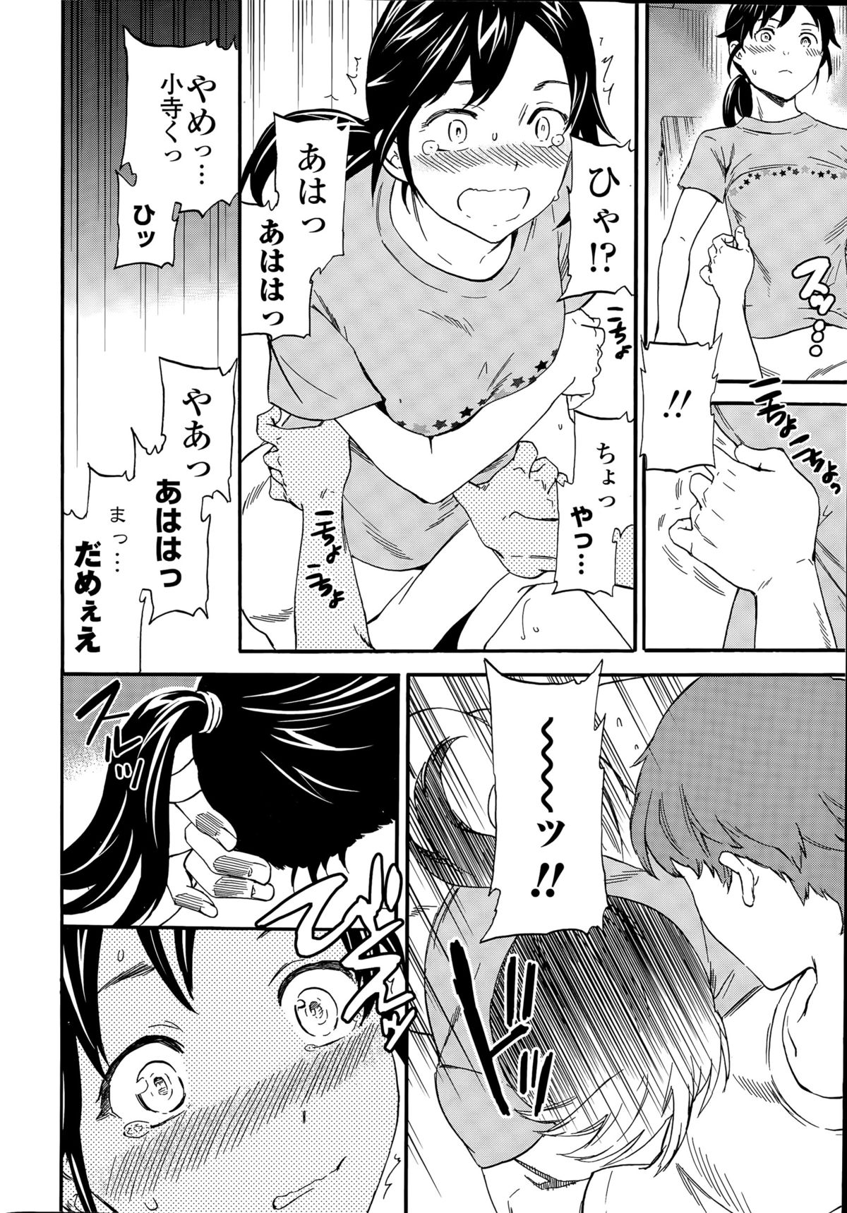 COMIC Penguin Celeb 2015-09 page 20 full