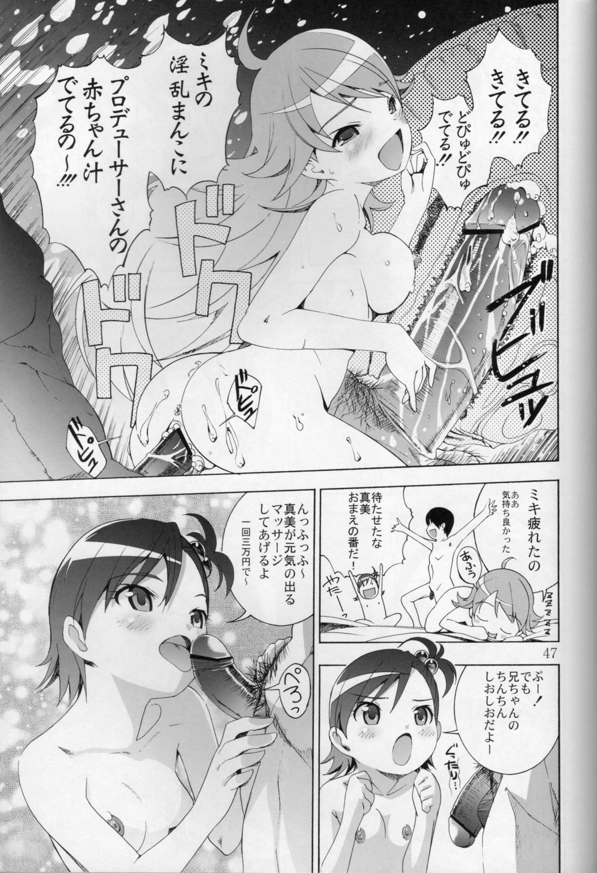 (Puniket 15) [Byousatsu Tanukidan (Saeki Tatsuya)] Ni-chan Nihihi Nano! (THE iDOLM@STER) page 46 full