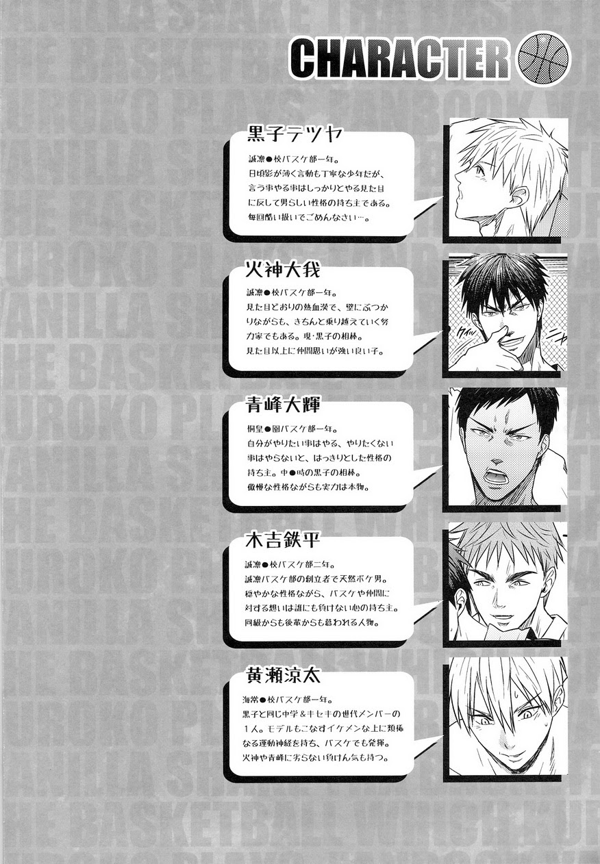 [Wasukoro (Nukobao, Sakaki)] ZONE BREAK (Kuroko no Basuke) [Digital] page 4 full