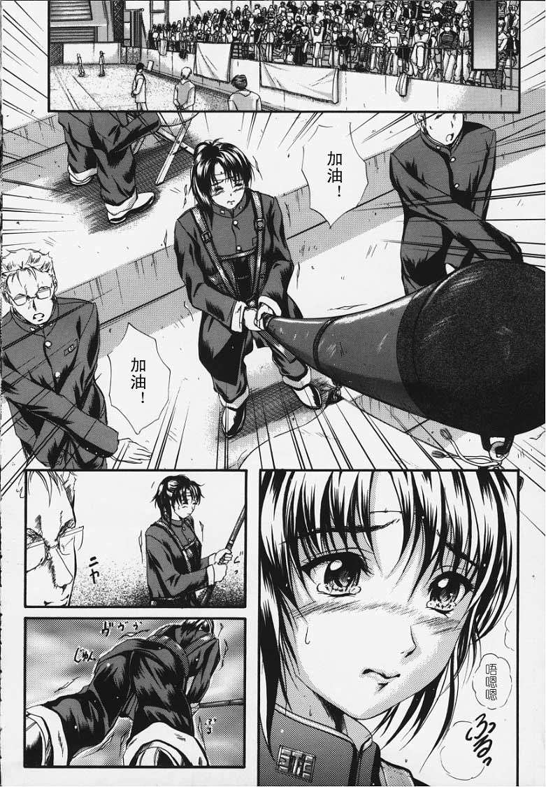 [Izumi Kyouta] Karen [Chinese] page 50 full