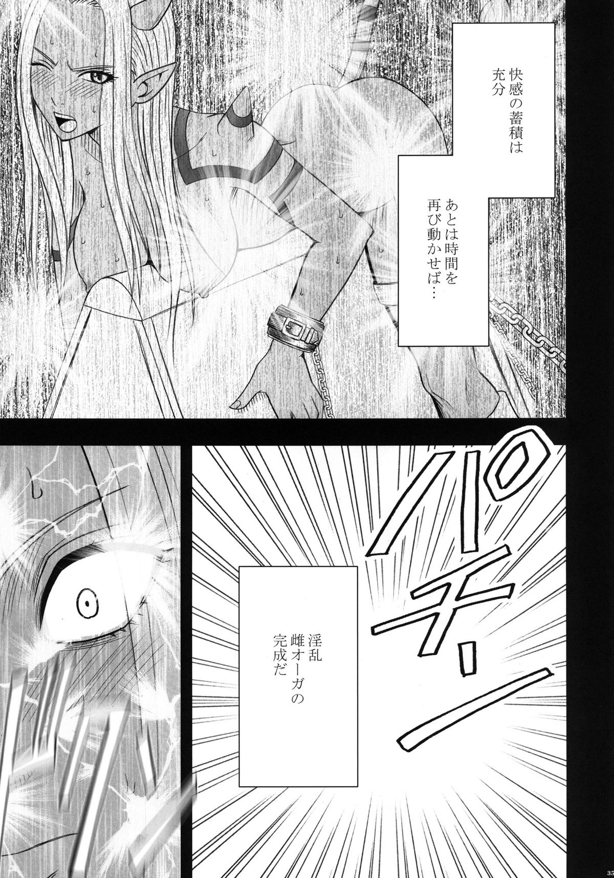 (C83) [Crimson Comics (Carmine)] Teishi-shita Jikan no Naka de (Dragon Quest X) page 37 full
