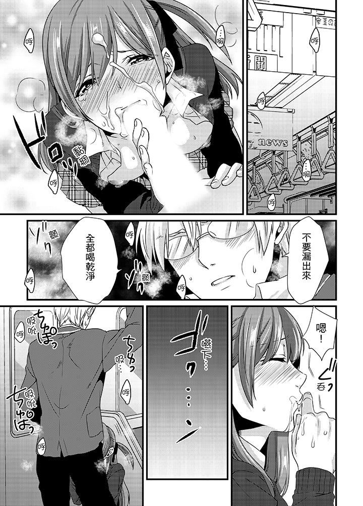 [Hashimoto] Tenkou Shonichi ni… Kyoushitsu de Hitori Ecchi Mirare chatta !? | 轉學第一天⋯在教室裡自慰被看到了！？ [Chinese] page 42 full