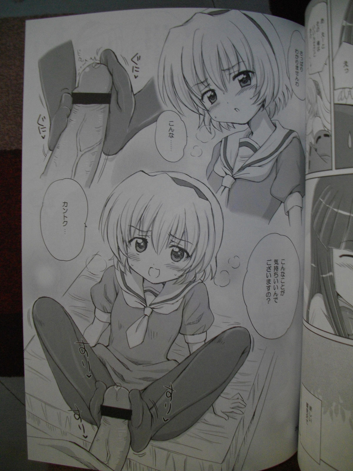 [Nikopondo] Sonohigurashi (photos) page 28 full