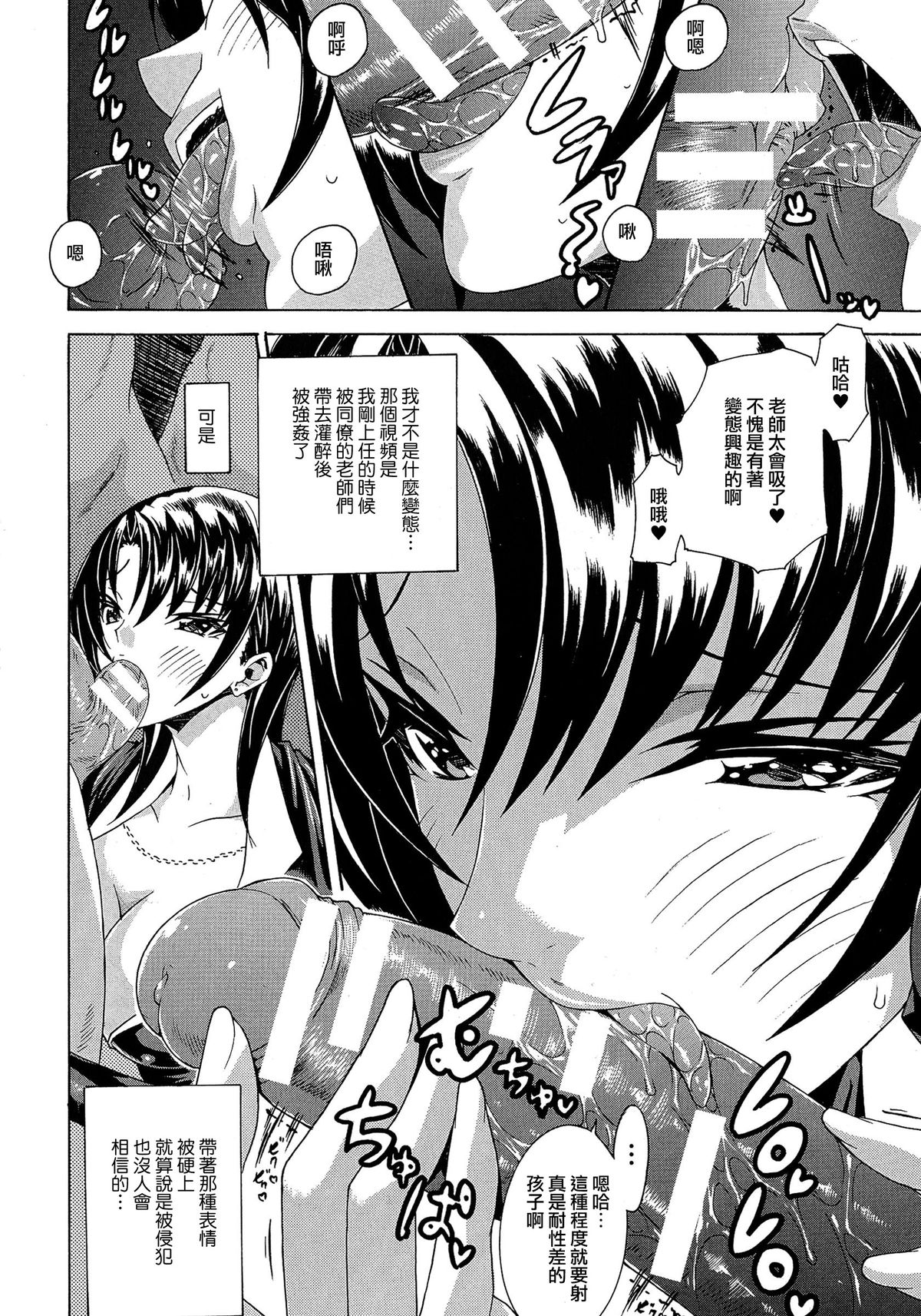 [Tokisana] Kachiki na Onna ga Buzama na Ahegao o Sarasu Made [Chinese] [Pつssy汉化组] page 71 full