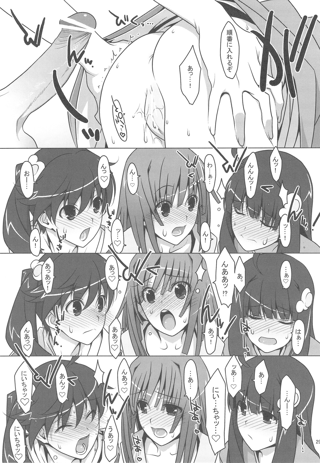(SC46) [TIES (Takei Ooki)] Onegai! FireSisters★ (Bakemonogatari) page 29 full