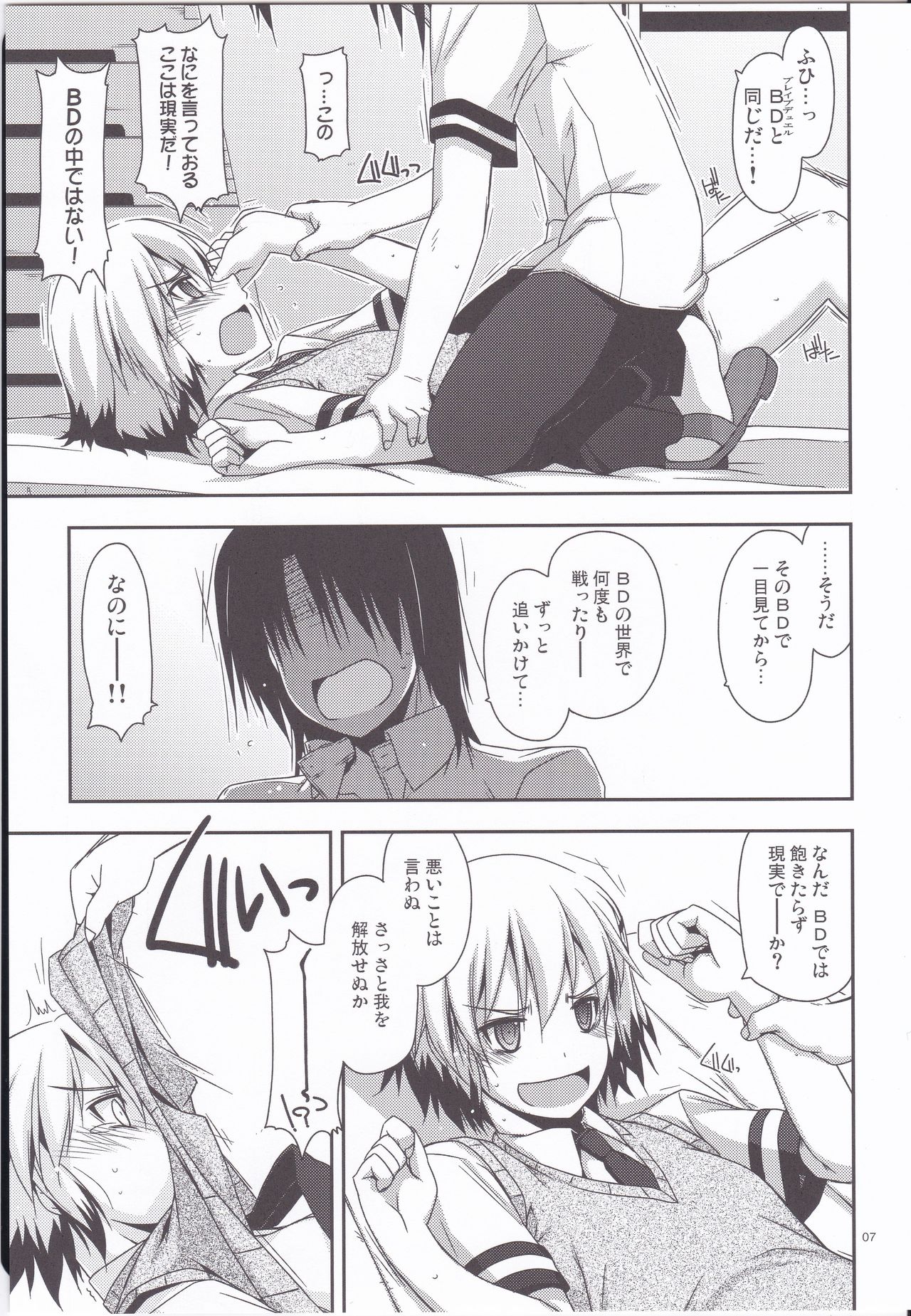 (C87) [Angyadow (Shikei)] SET READY (Magical Girl Lyrical Nanoha INNOCENT) page 5 full