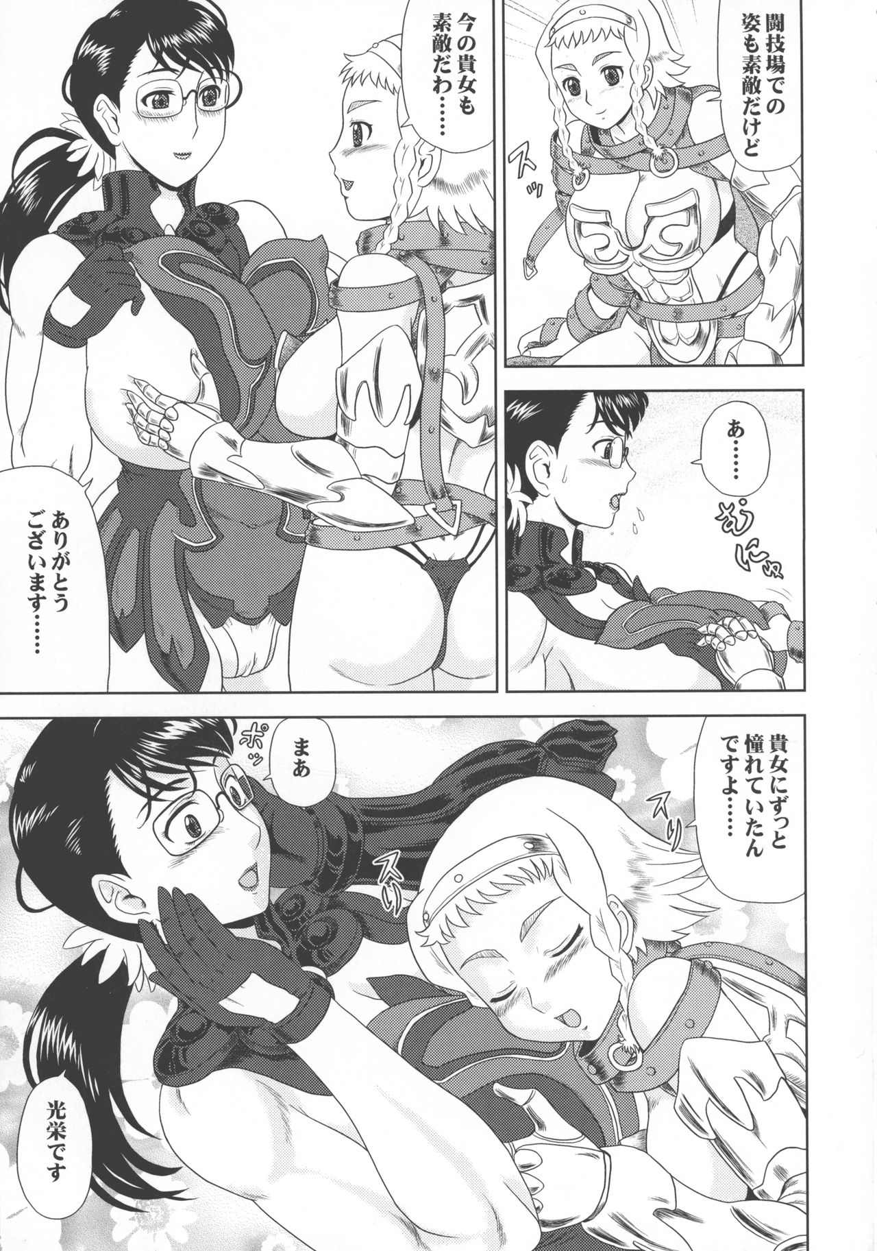 (ABnormal Carnival 5) [AOI (Makita Aoi)] Hosoude Hanjouki (Queen's Blade) page 7 full