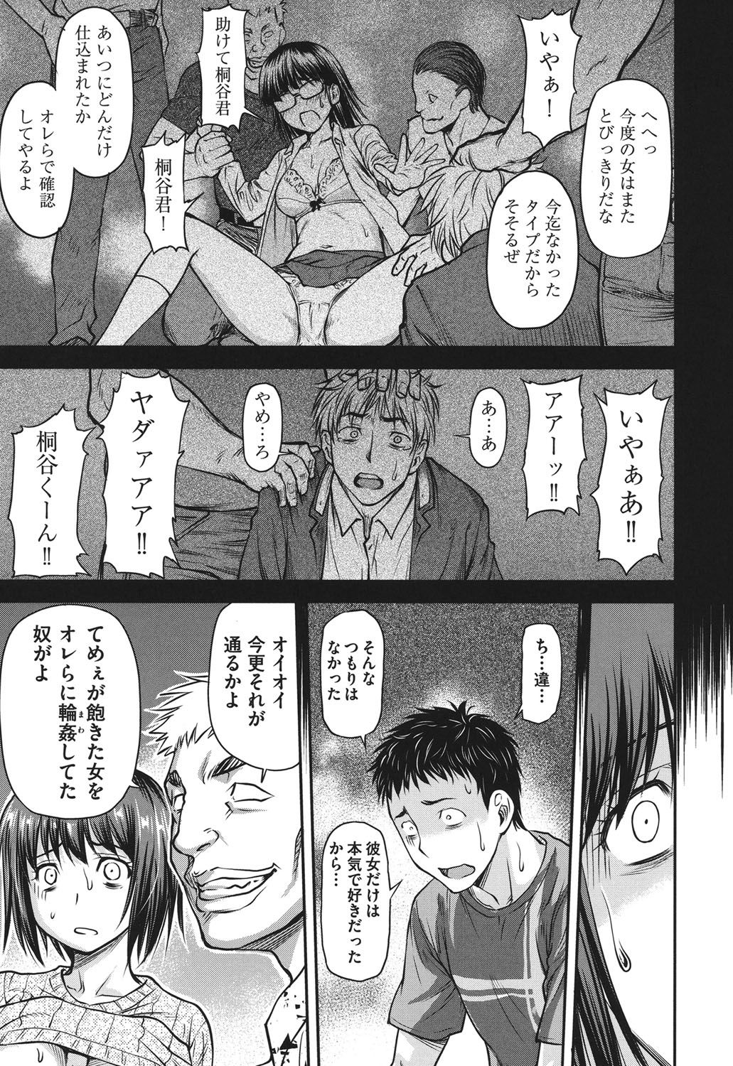 [Nagare Ippon] Koukan Jyoken [Digital] page 16 full