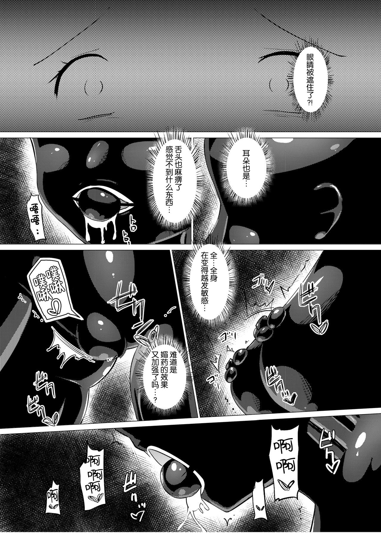 [Zokubutsu.zip (Asuka)] Marionette (1) [Chinese] [新桥月白日语社] [Digital] page 19 full