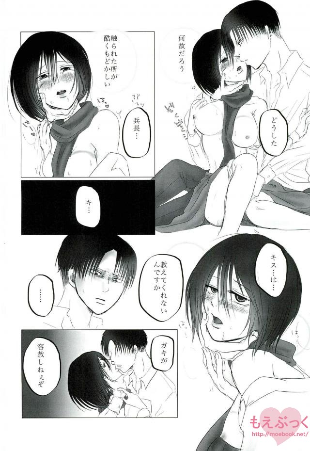 (CCOsaka99) [Senatsume (Mako)] Hatsukohi o Koroshite (Shingeki no Kyojin) page 17 full