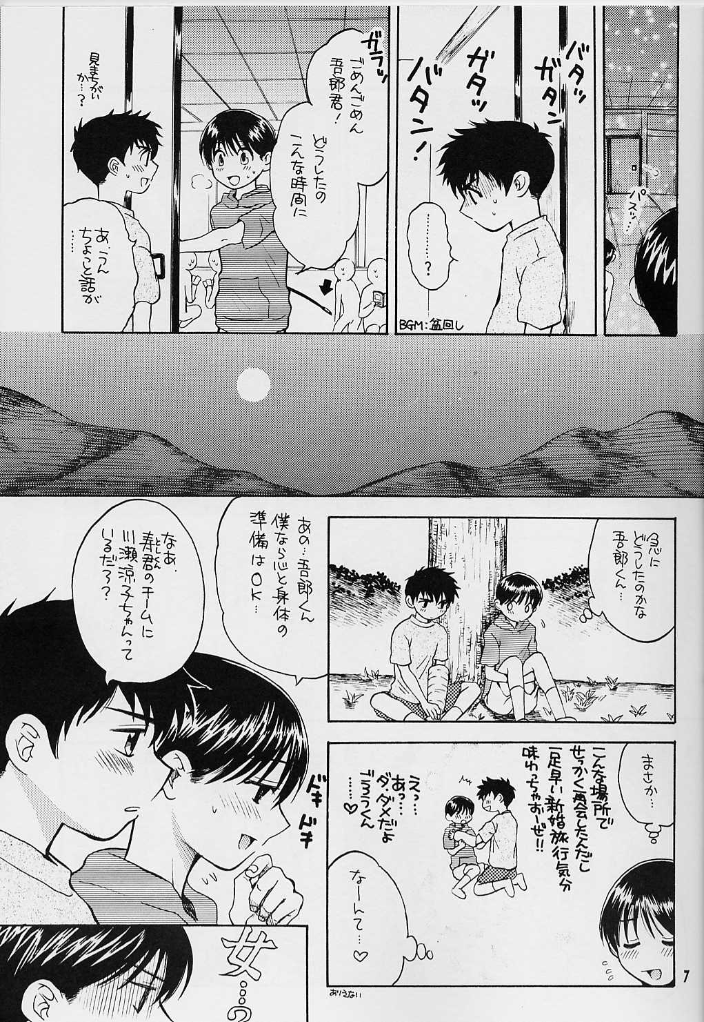 [Haniwamania] Sembatsu Kodomo Koushien page 6 full