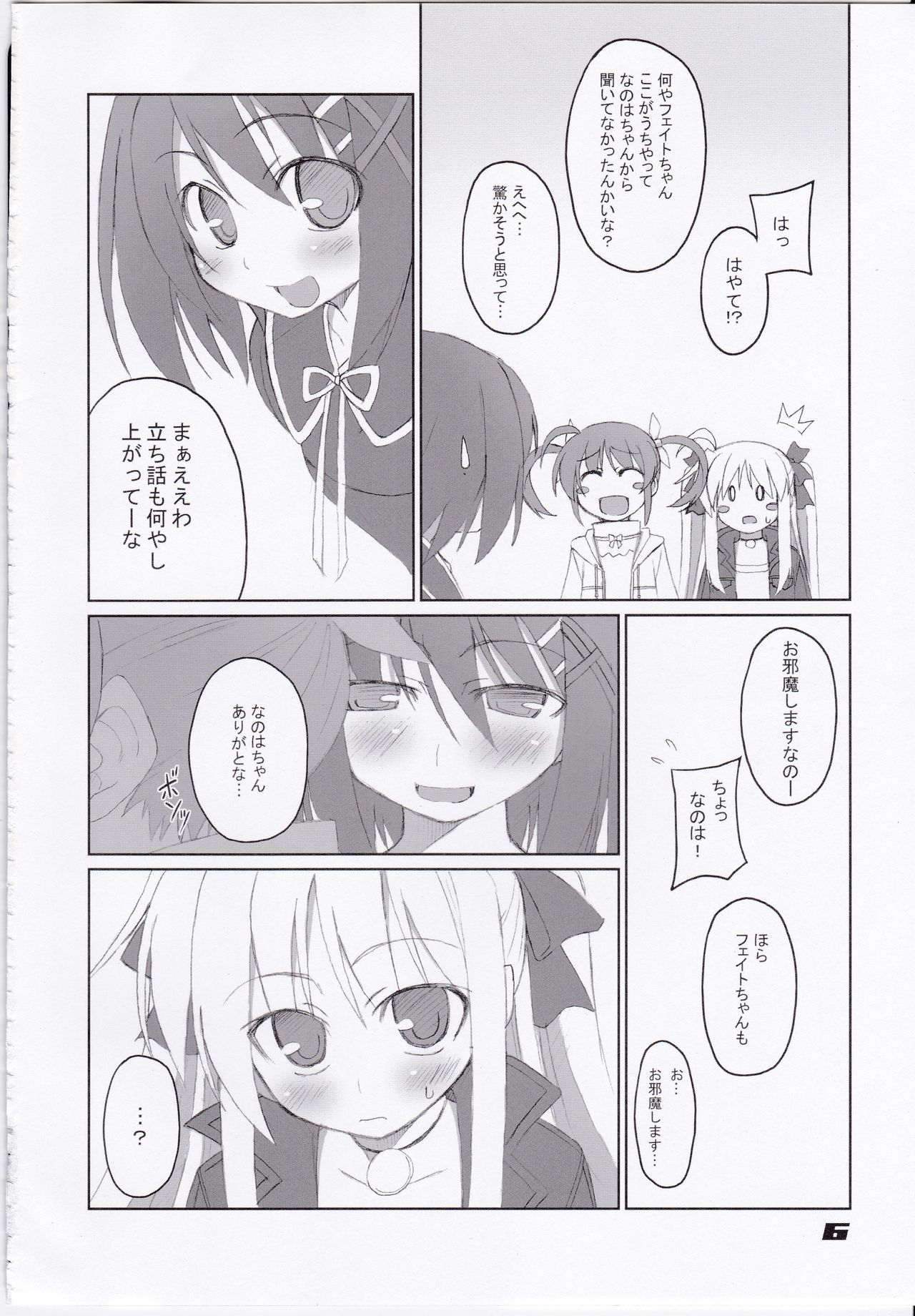 (C74) [Sou Soul (Souto)] Fate-chan Igai to Moroi no A's (Mahou Shoujo Lyrical Nanoha) page 8 full