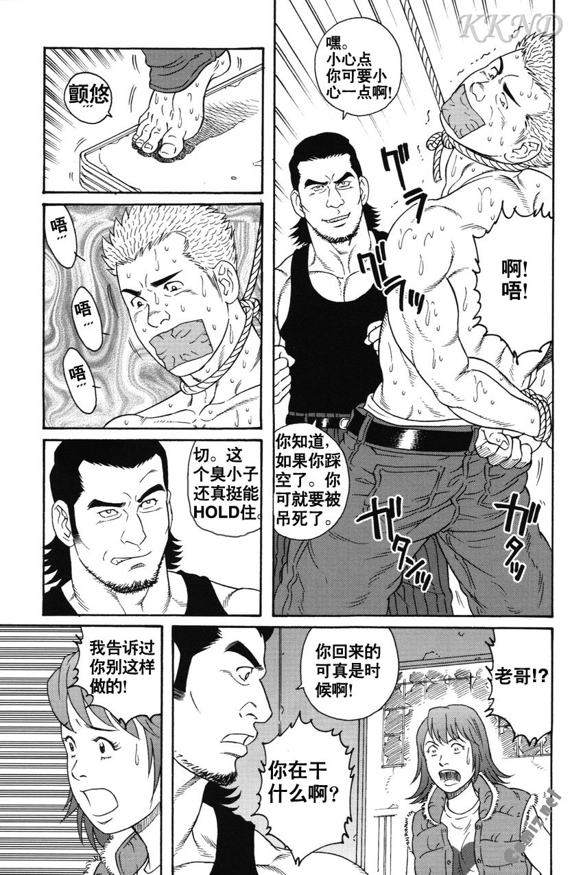 [田亀源五郎] GIGOLO [中文] page 3 full