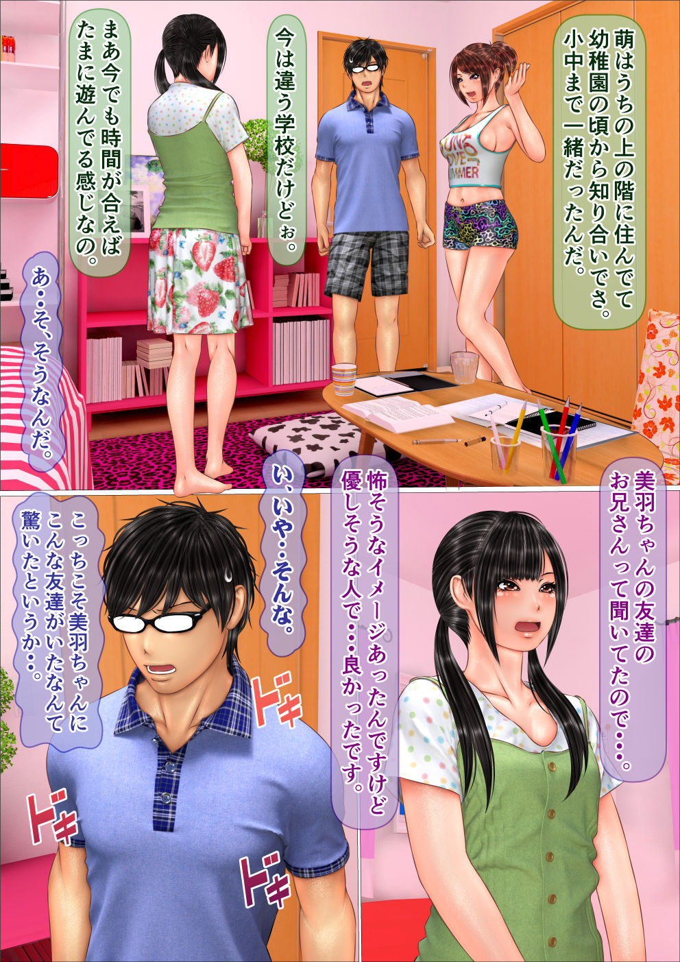 [IronSugar] Gal na Imouto to Rusuban shite tara Kinshinsoukan ni DoHamari shita Hanashi page 58 full