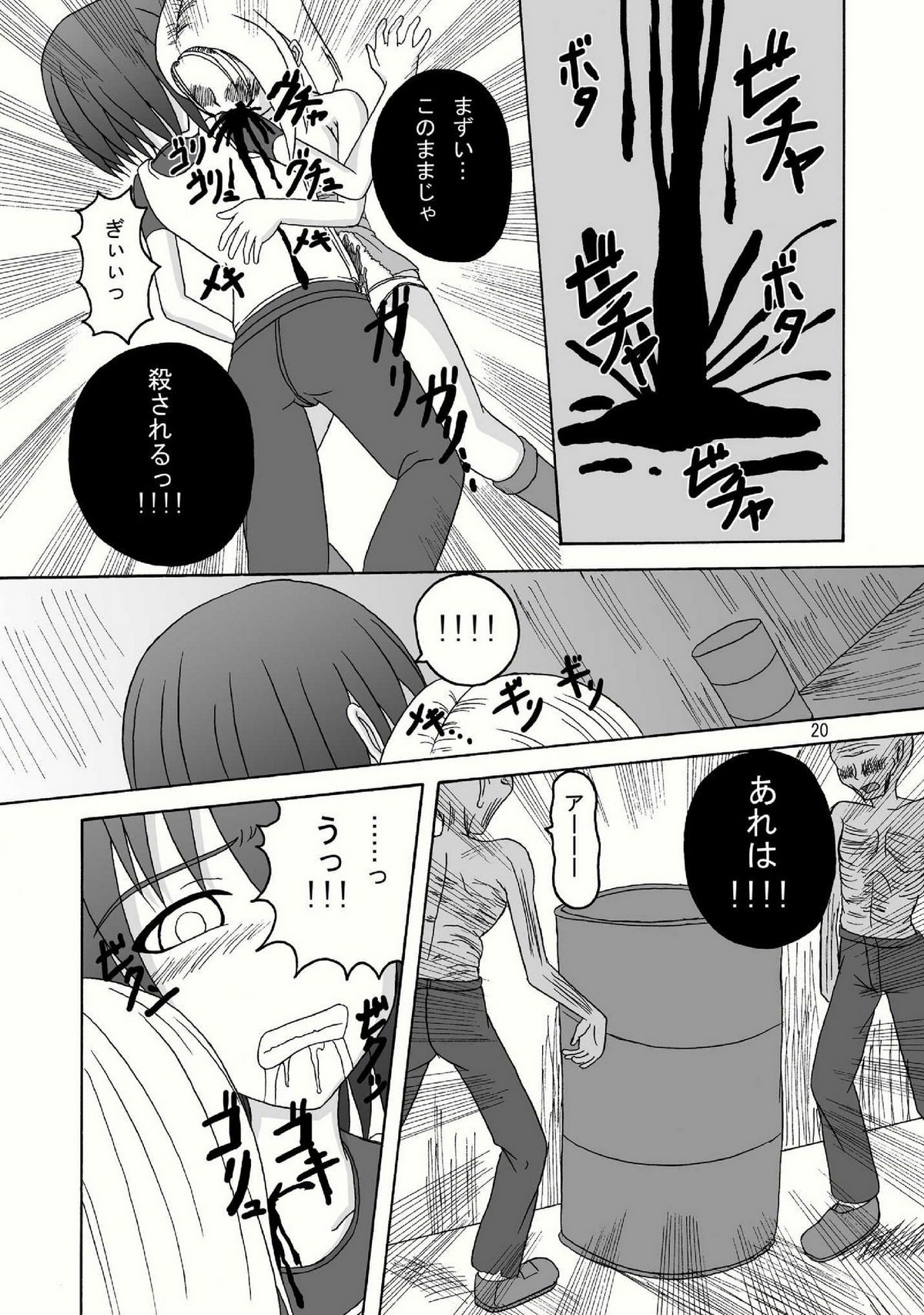 (Puniket 18) [Pint Size (Tenrai, TKS)] Bio Grotesque (Resident Evil) page 20 full