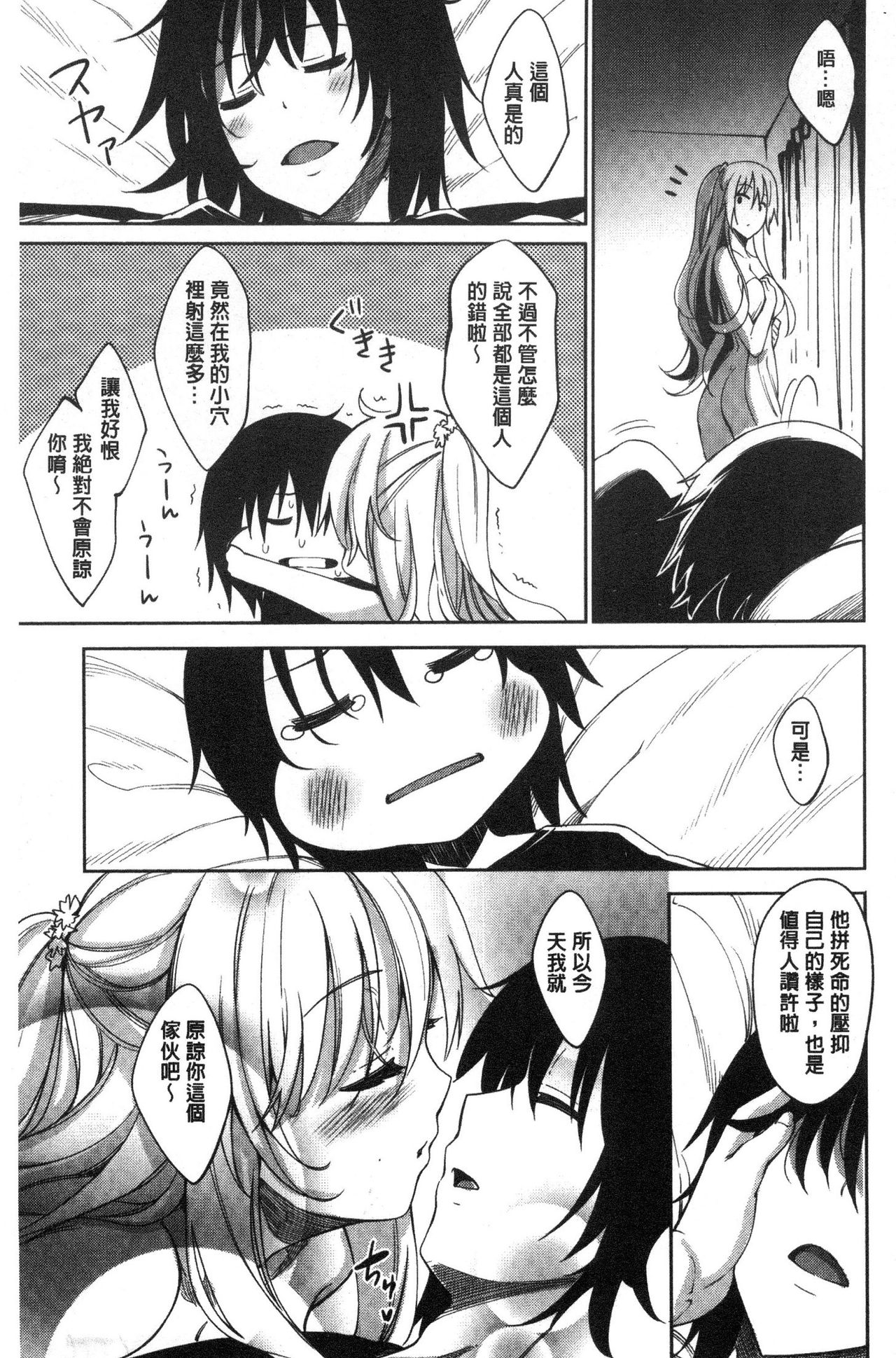 [Akino Sora] Shiki Oriori [Chinese] page 30 full