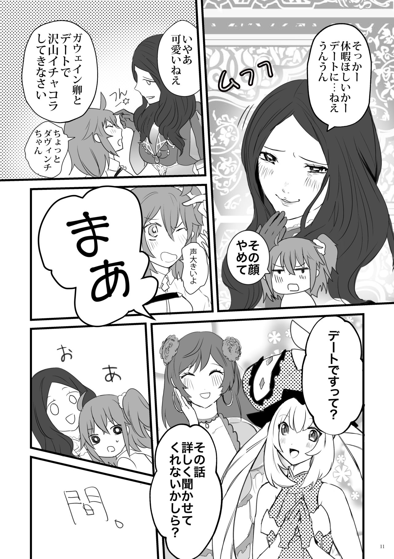 [Hanikoko (Rando)] Hi no Ataru Basho - A Place in the Sun (Fate/Grand Order) [Digital] page 10 full