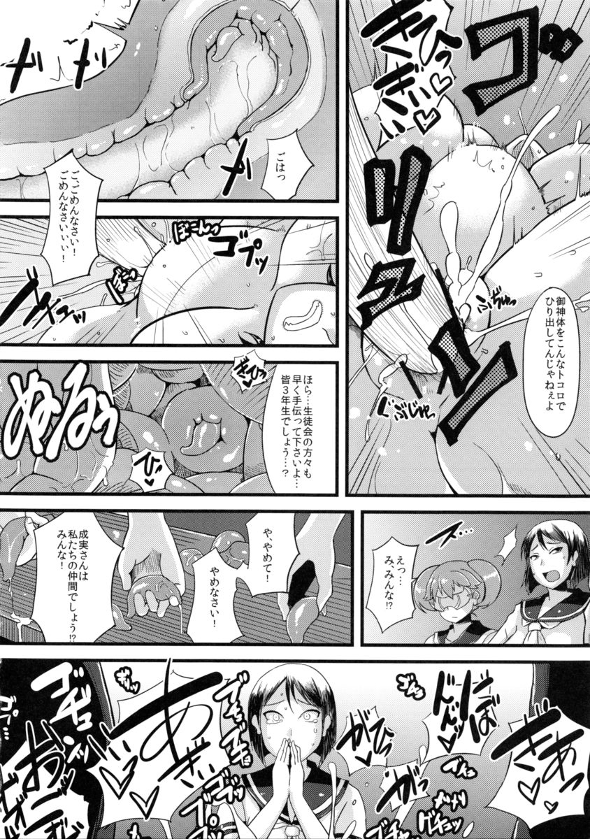 (C84) [Kuzunoha (Yumano Yuuki)] Mushikago Infu Hen Fudekimono no Uta page 33 full