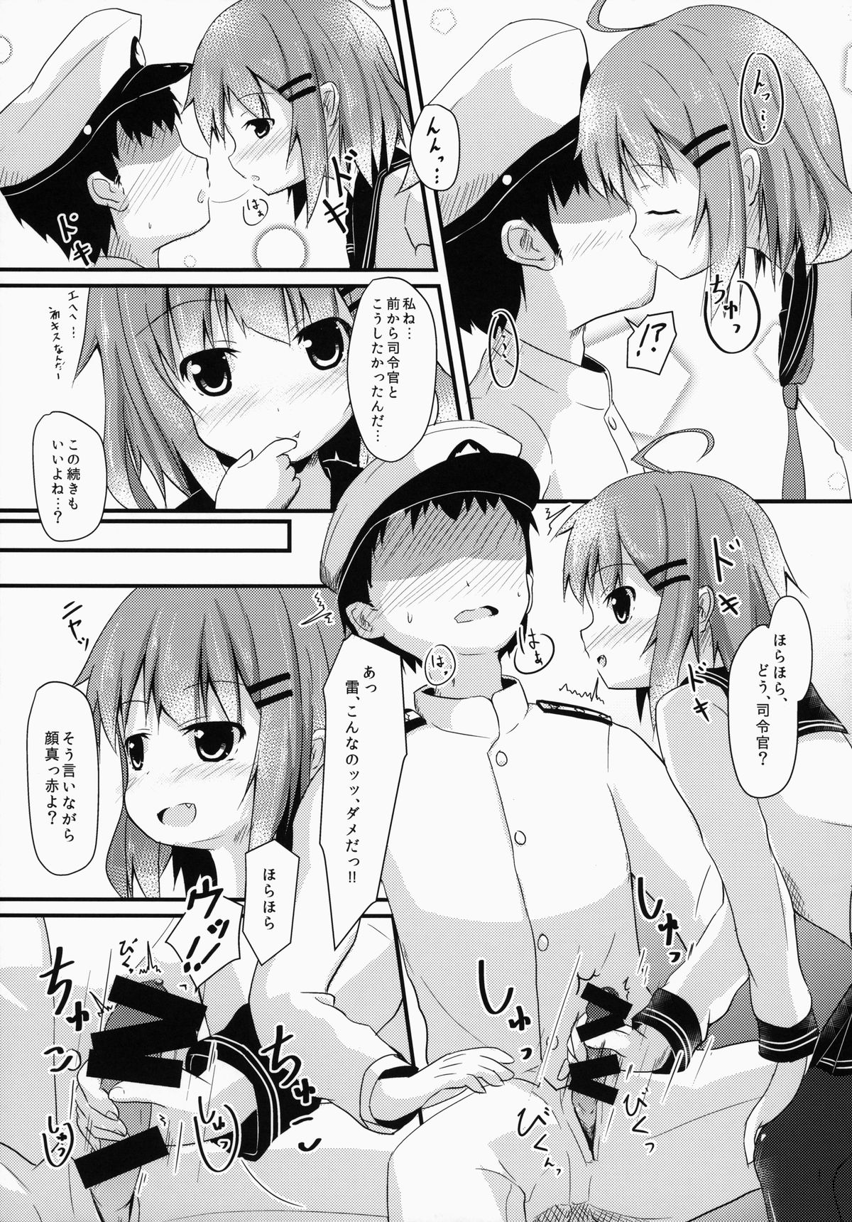 (C86) [FLIP TAIL (Hazuki Tokei,Zetz)] Nuruttoshite Tororitosita? (Kantai Collection -KanColle-) page 9 full