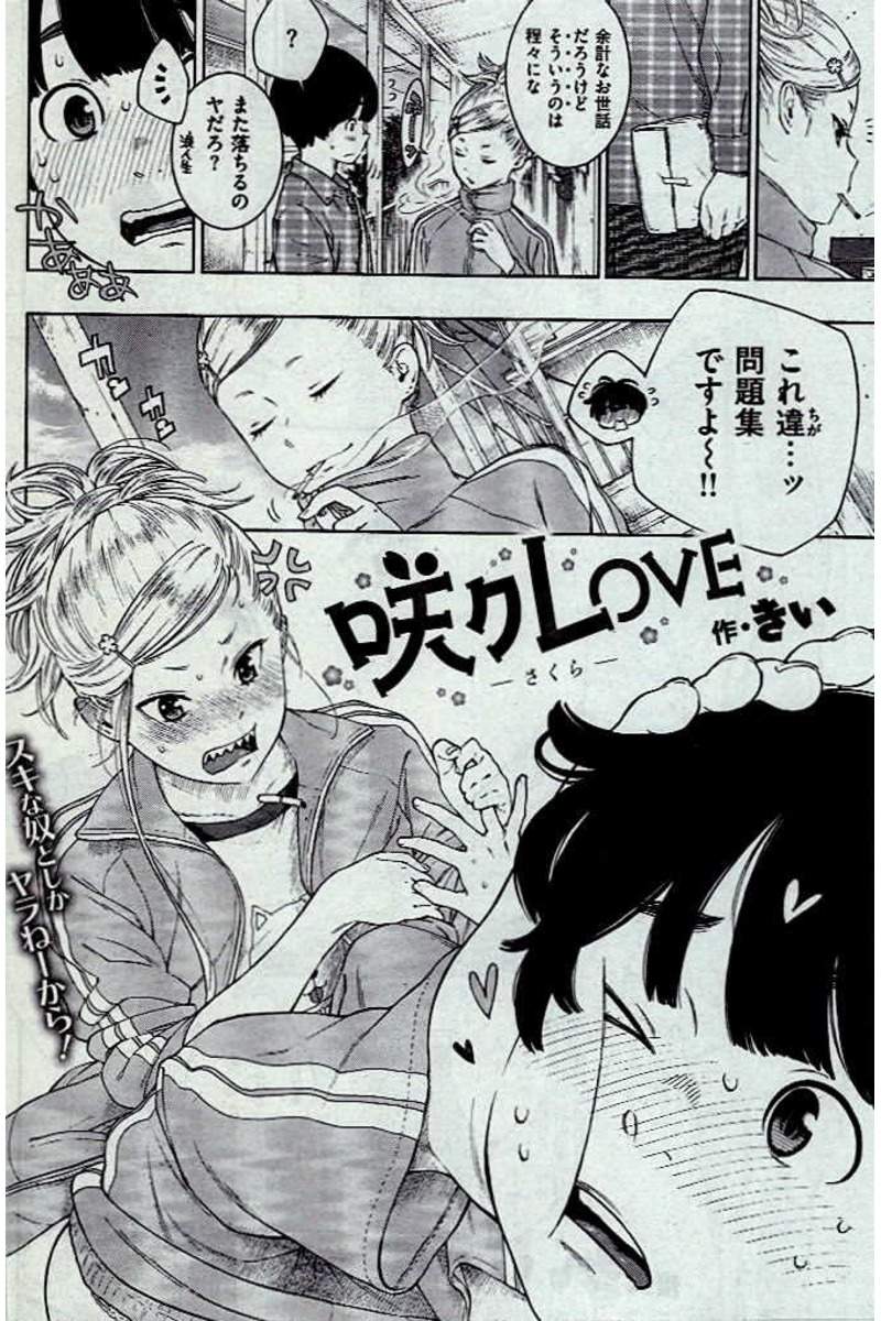 COMIC Kairakuten 2017-01 page 12 full